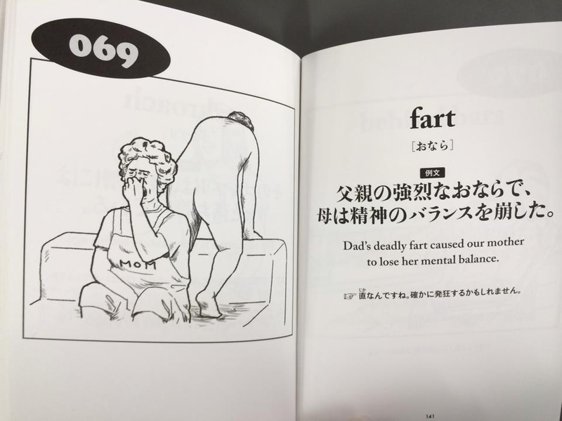 Illustration for article titled Japan's Oddest English Book Is Still Wonderfully Strange